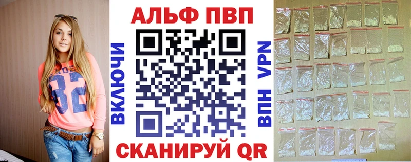 Альфа ПВП СК  где продают   Тихорецк 