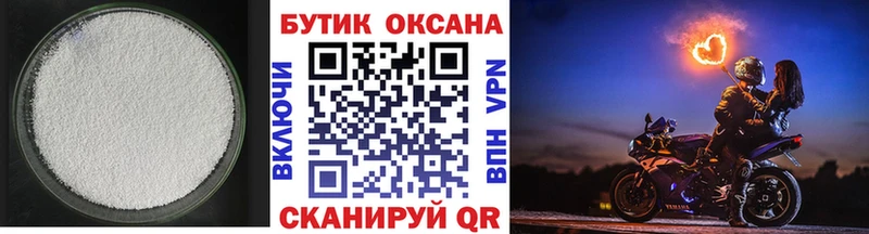 БУТИРАТ бутандиол Тихорецк